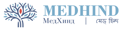 MedHind, Please wait...